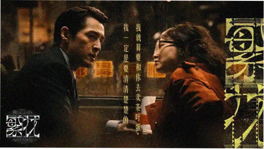 蜜线图鉴站点线路示意横幅