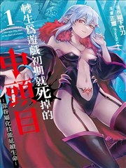 家有女友漫画封面示意