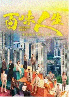 真人版同类日剧剧照示意